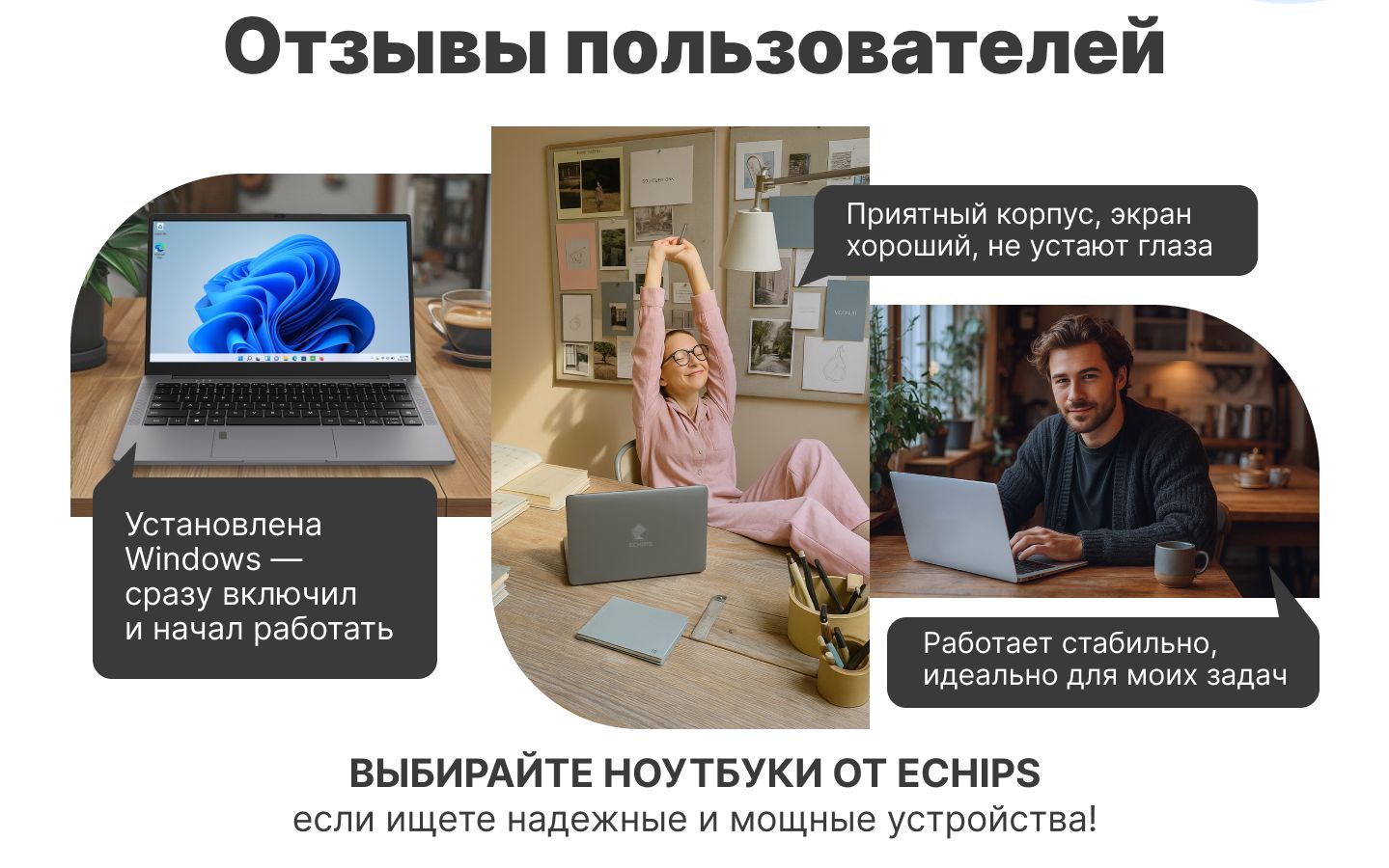 Echips Ноутбук 14