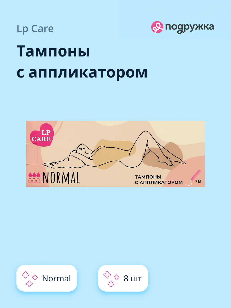  женщина меняет тампон 