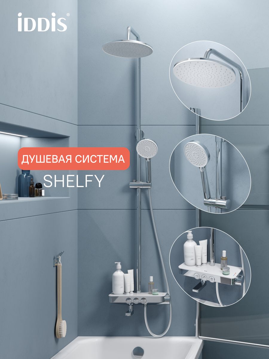 Фото товара на маркетплейсе ozon Душевая система IDDIS, смеситель для ванны с тропическим душем, Shelfy, SHESBBTi06