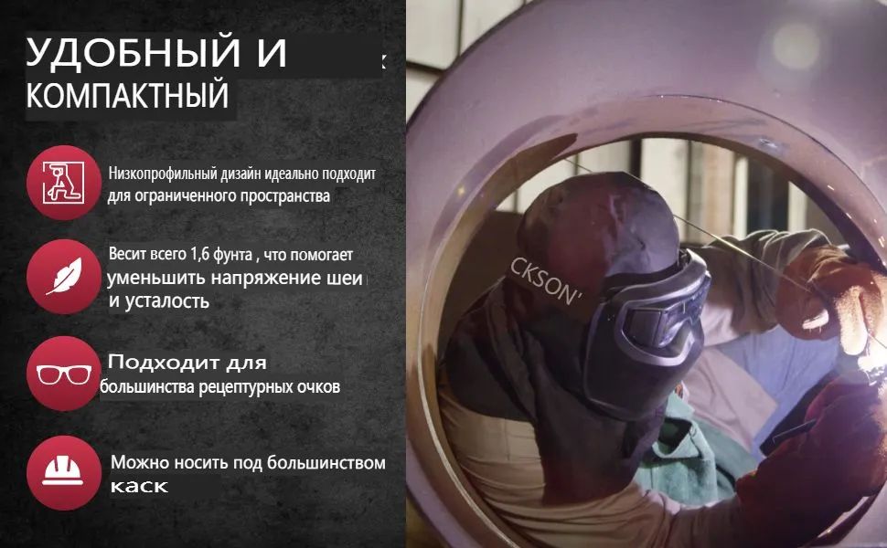Маска сварочная Рубикон Удач Хамелеон 108 x 55мм, DIN 4/5-8/9-13 (Внеш(图1)