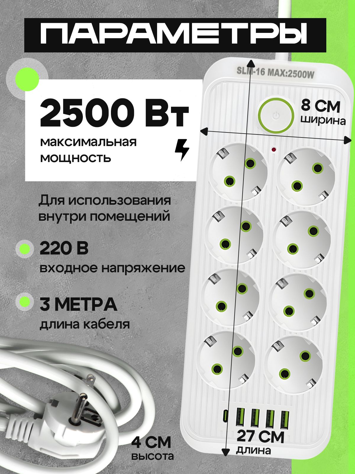 Сетевой фильтр Artdem удлинитель сетевой 3м, 2500 Вт, 8 розеток, белый(图3)