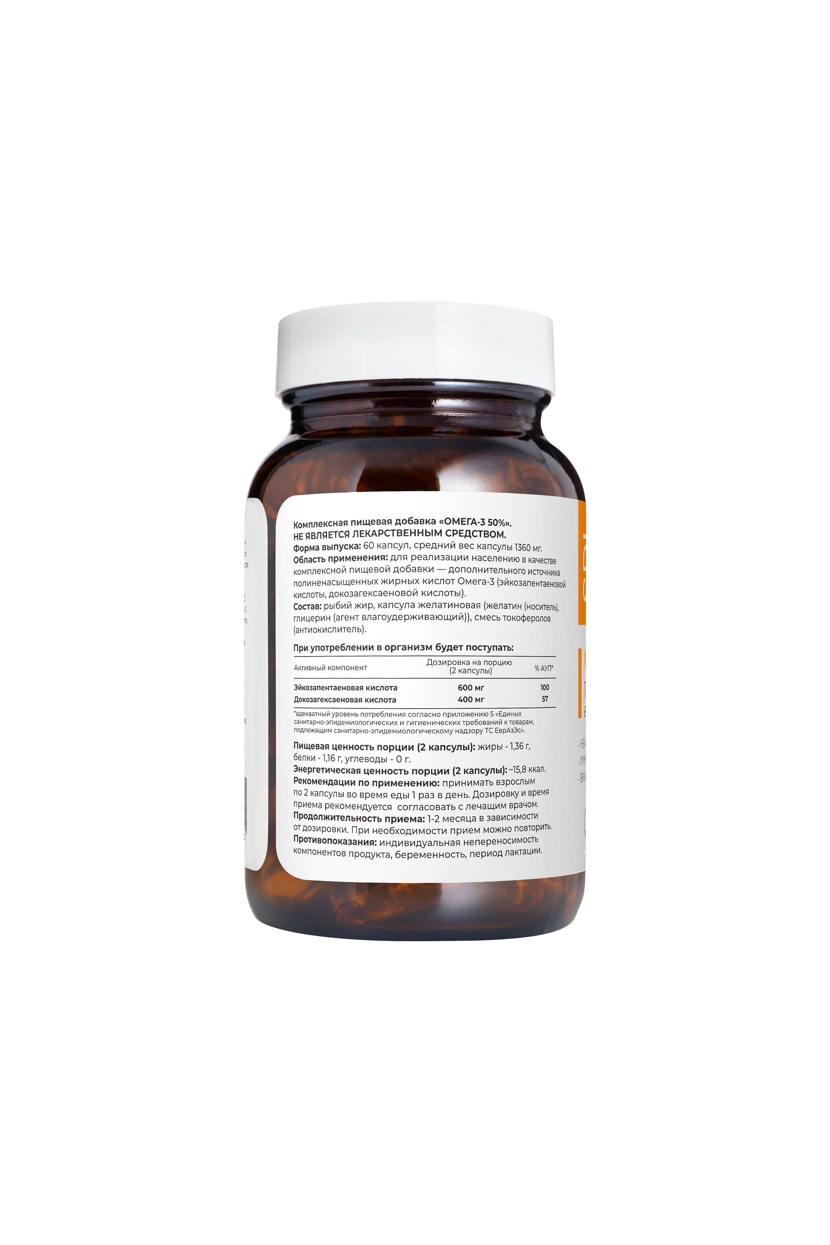 Омега 3 1000мг (Омега-3) Omega 3 Рыбный жир SDL / СДЛ (Рыбий жир в кап(图3)