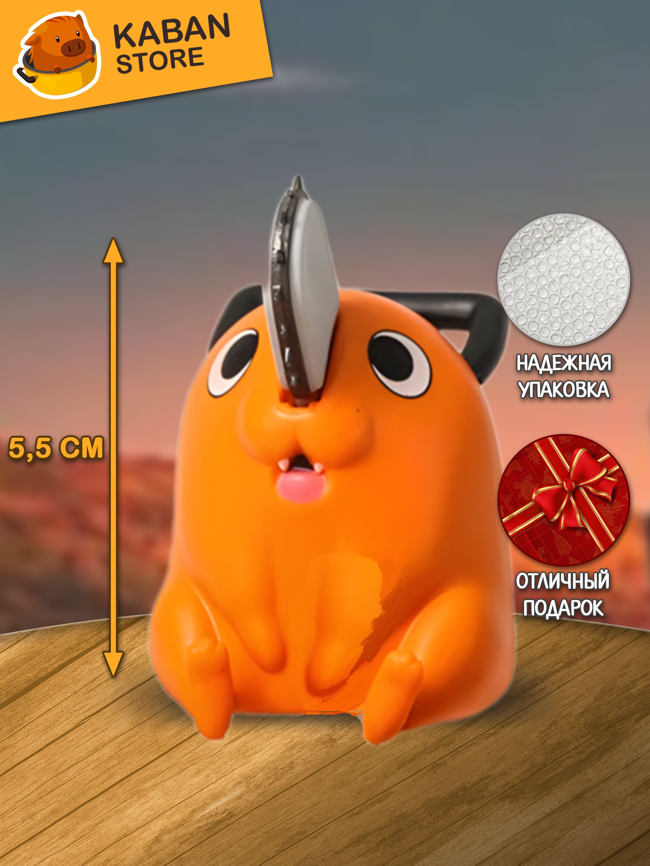 Аниме фигурка Человек Бензопила Почито чиби мини (5,5 см)