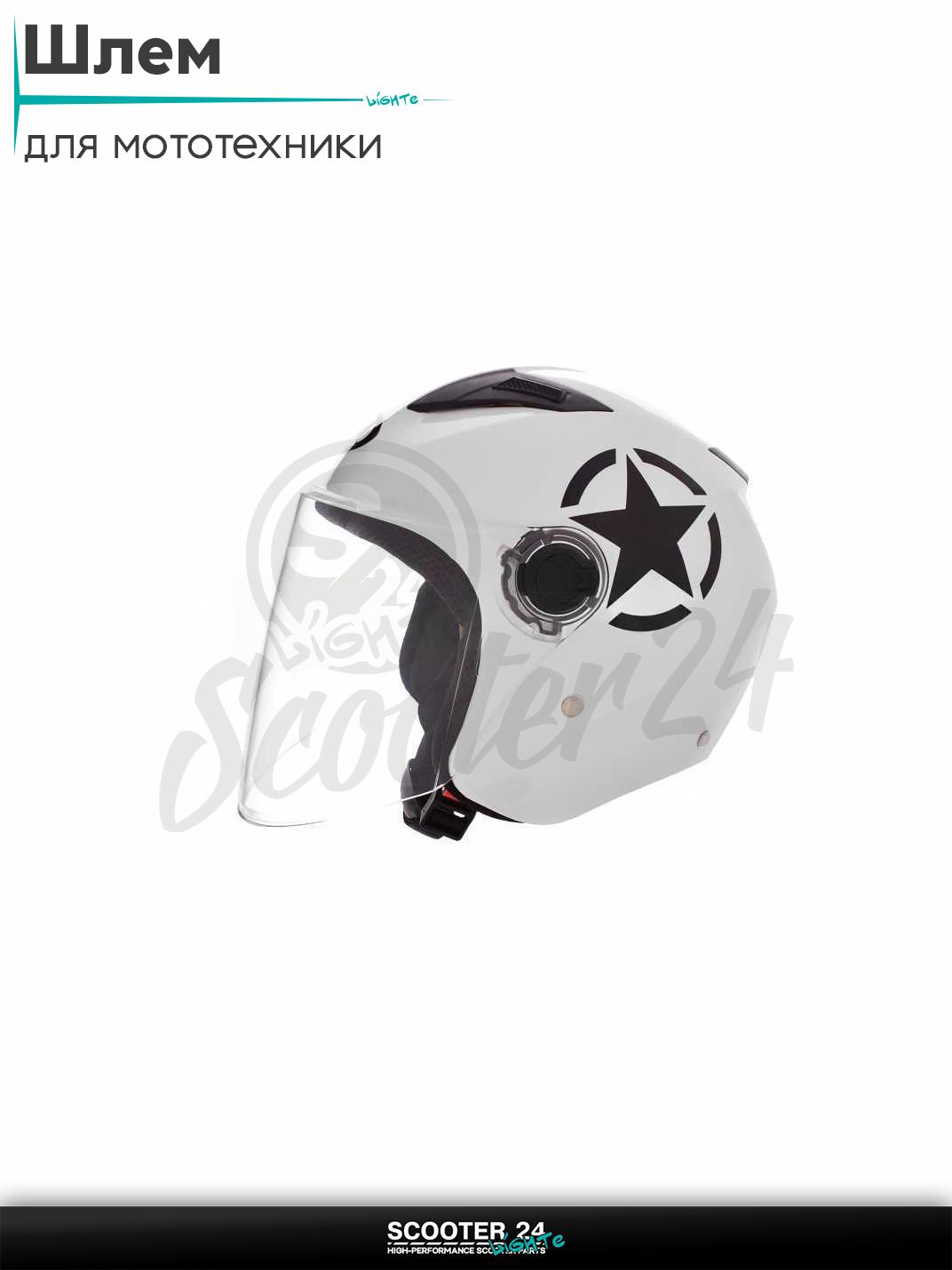 Шлем открытый "DAVID" (#D017 белый глянцевый Willys Star L ABS) мото / для скутера и питбайка / универсальный