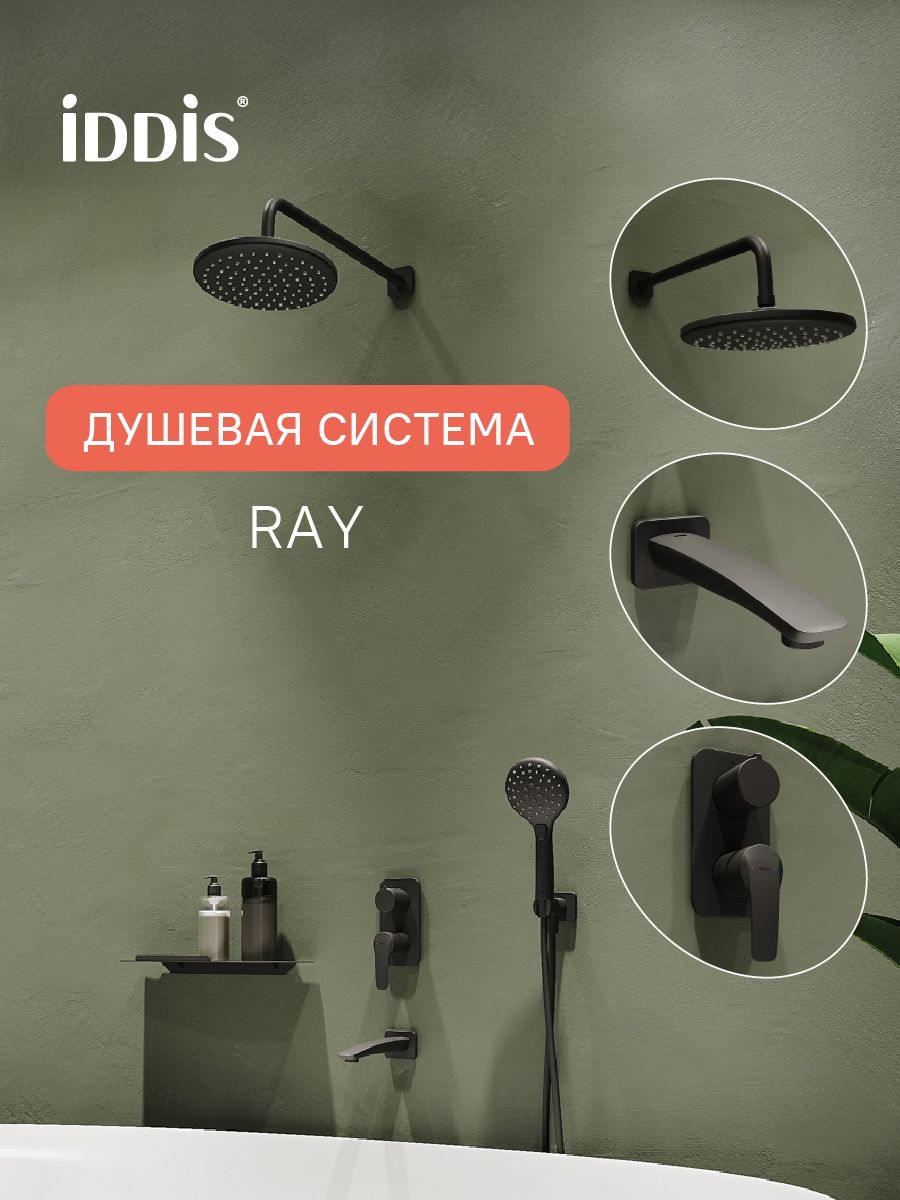 Фото товара на маркетплейсе ozon Душевая система скрытого монтажа с тропическим и ручным душем, изливом, черный матовый, IDDIS, Ray, RAYBL03i68
