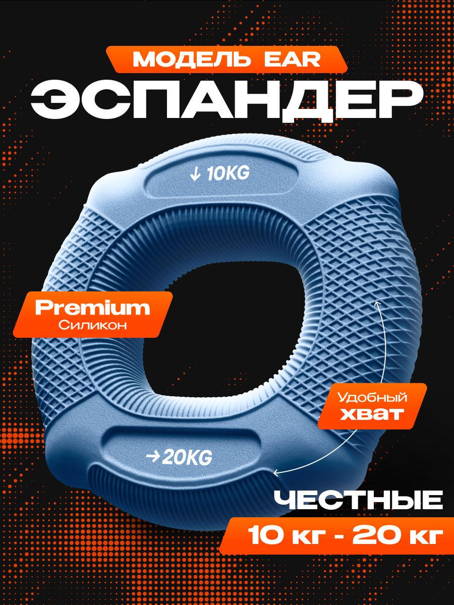 ЭспандеркистевойEAR,нагрузка10кг-20кг,двойной