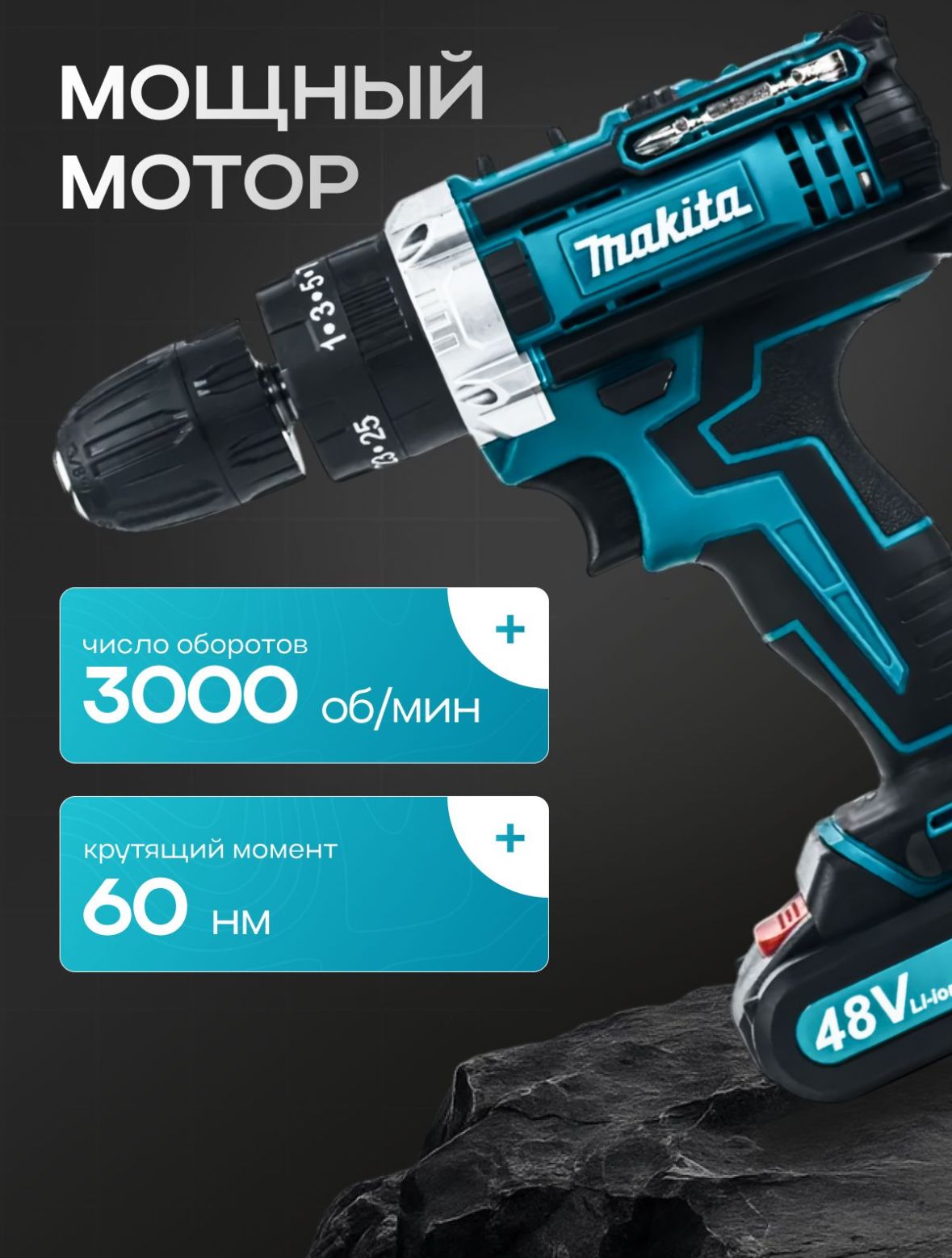 Дрель - шуруповерт аккумуляторный, Шуруповерт аккумуляторный.(图1)