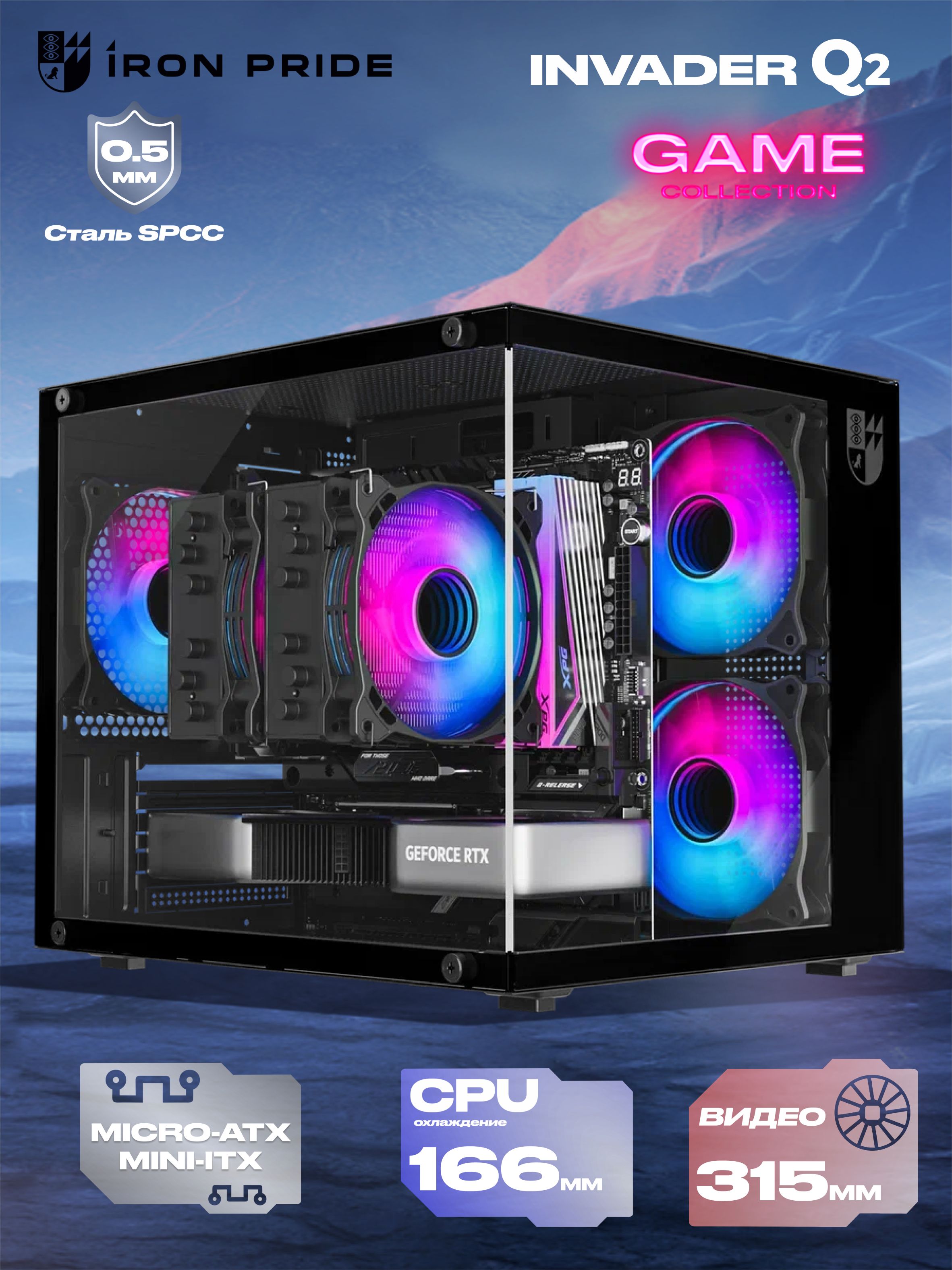 КорпусInvaderQ2кубик+пылевойфильтр+закаленноестекло,Micro-ATX,Mini-ITX