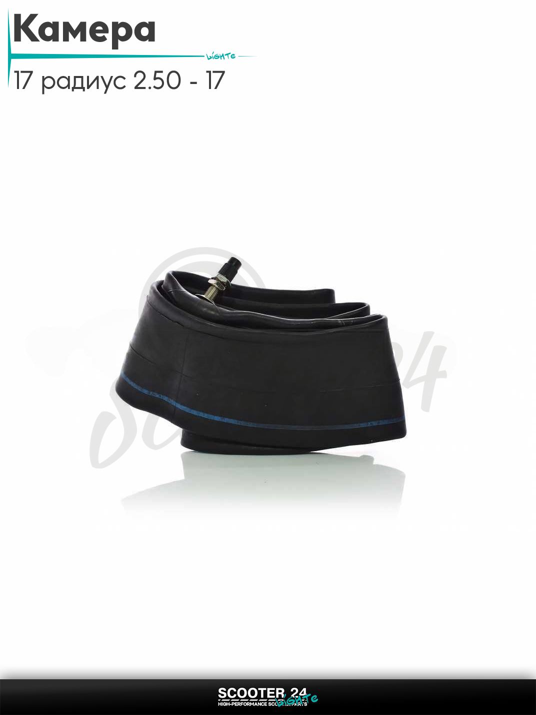 Камера 17 радиус 2.50 - 17 изопрен "TERRI" на мотоцикл / мопед и питбайк универсальная для мототехники