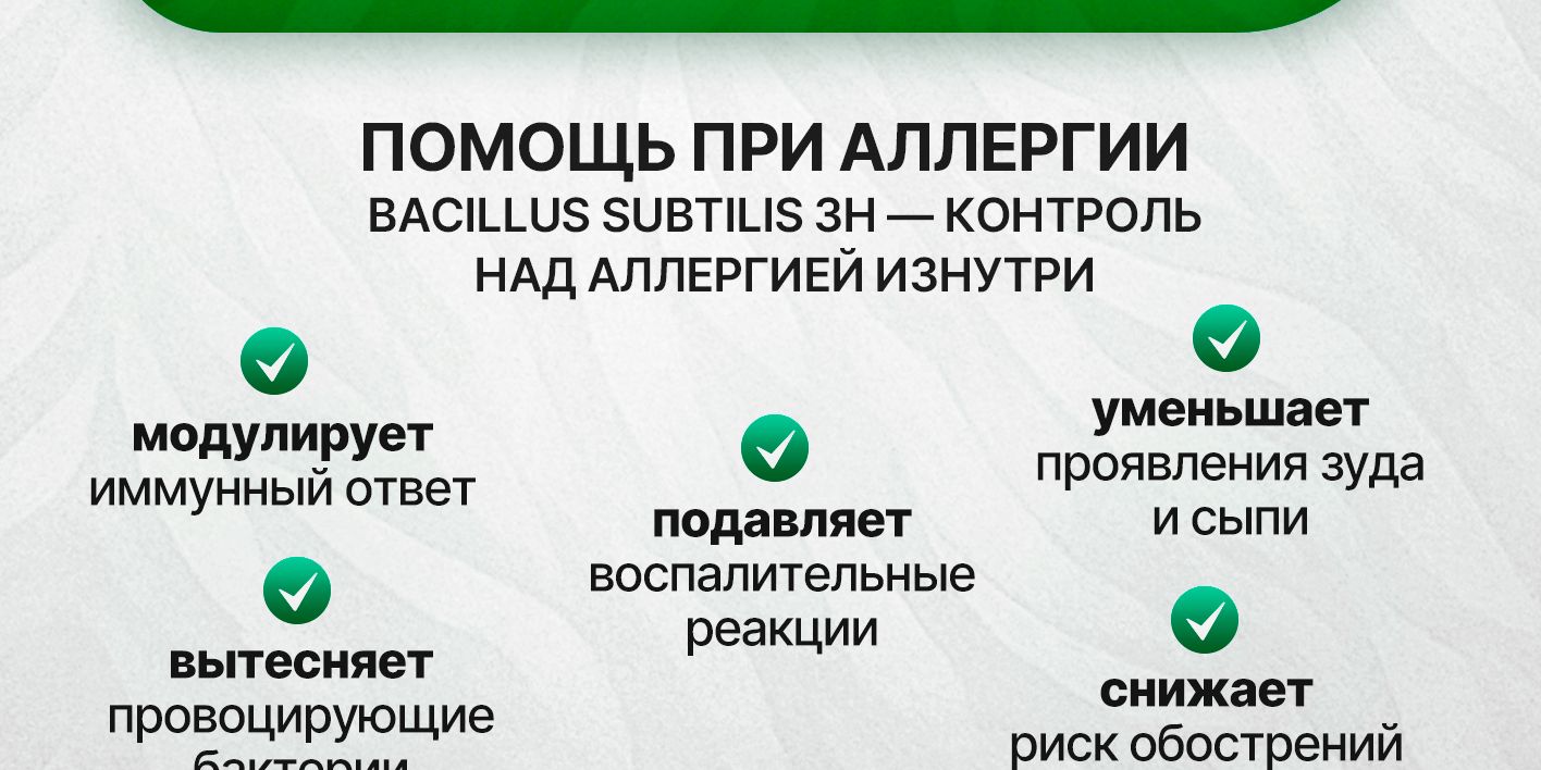 Хомоспорин Форте (М) 400мл пробиотик для пищеварения и очищения органи(图12)