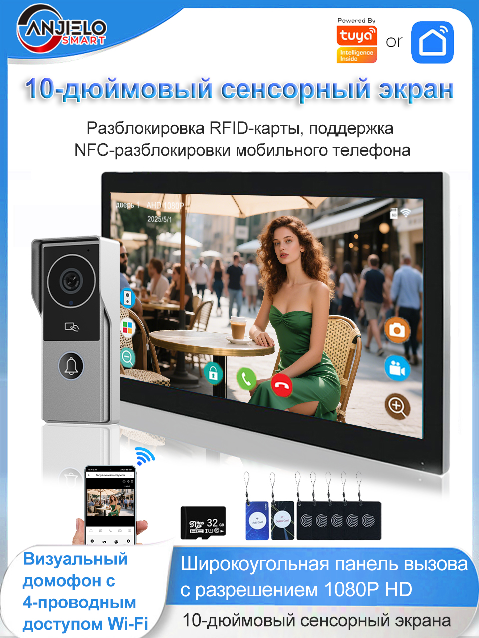 Видеодомофон4-проводнойссенсорнымэкраном7"/10.1",Wi-Fi,NFC,ИК-подсветкой,поддержкойTuyaSmart