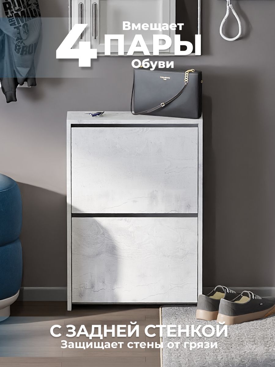 ОбувницадляприхожейтумбадляобувизакрытаяузкаяподвеснаянастеннаяСерая