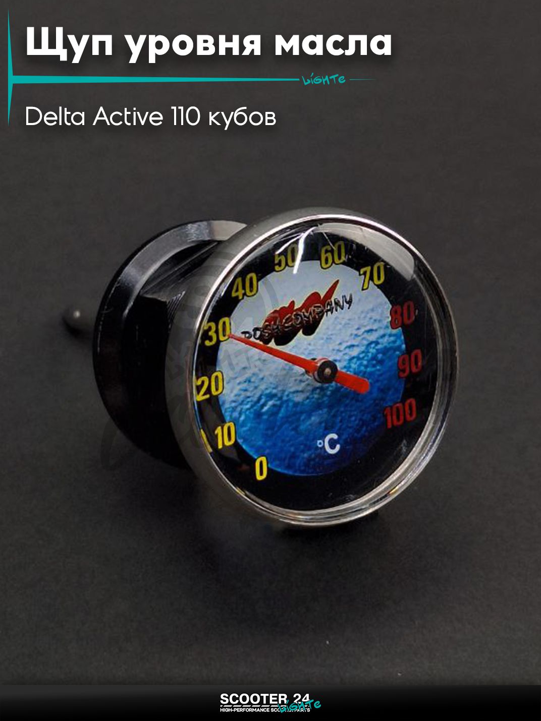 Щуп уровня масла на мотоцикл и мопед Delta Active / Дельта и Актив 110 кубов +датчик температуры, черный "LIPAI"