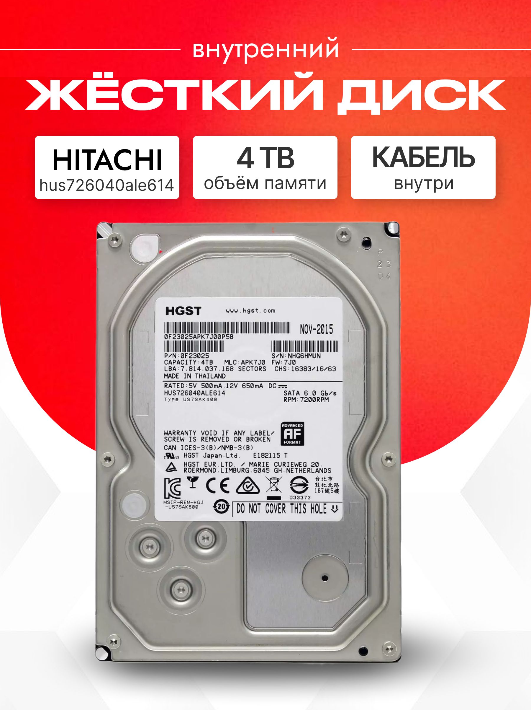 HITACHI HDD 3.5インチ 4TB 正常動作 内蔵型ハードディスクドライブ