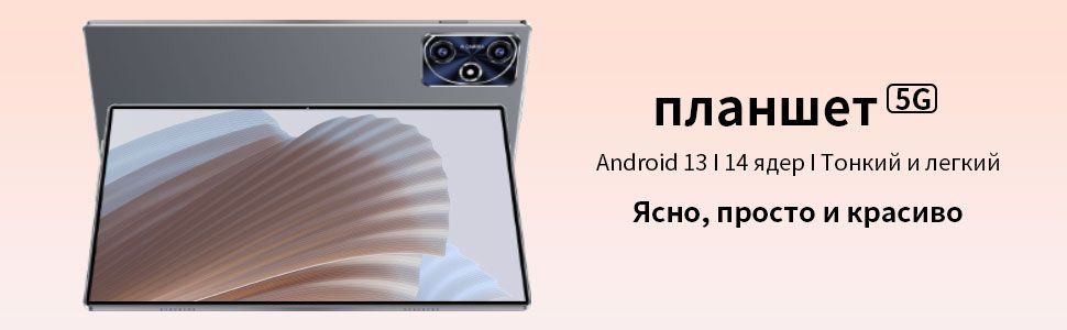 Планшет Планшетный компьютер, Android 13, 10,36