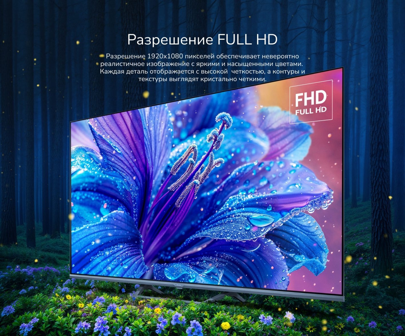 Haier Телевизор 32 Smart TV S2 Pro, Full HD, Android TV, HQLED 32