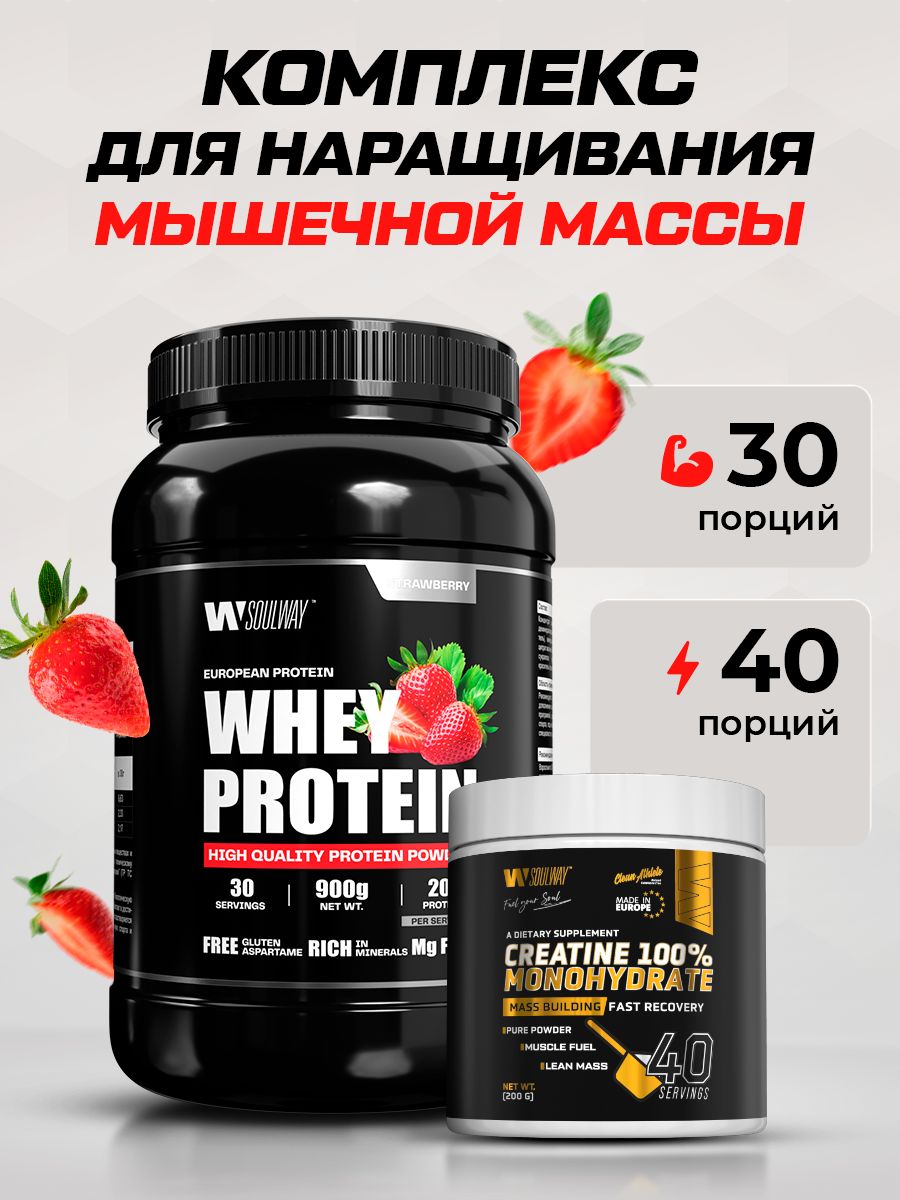 Набор протеин сывороточный 900 г клубника, креатин моногидрат 200 г масса и сила