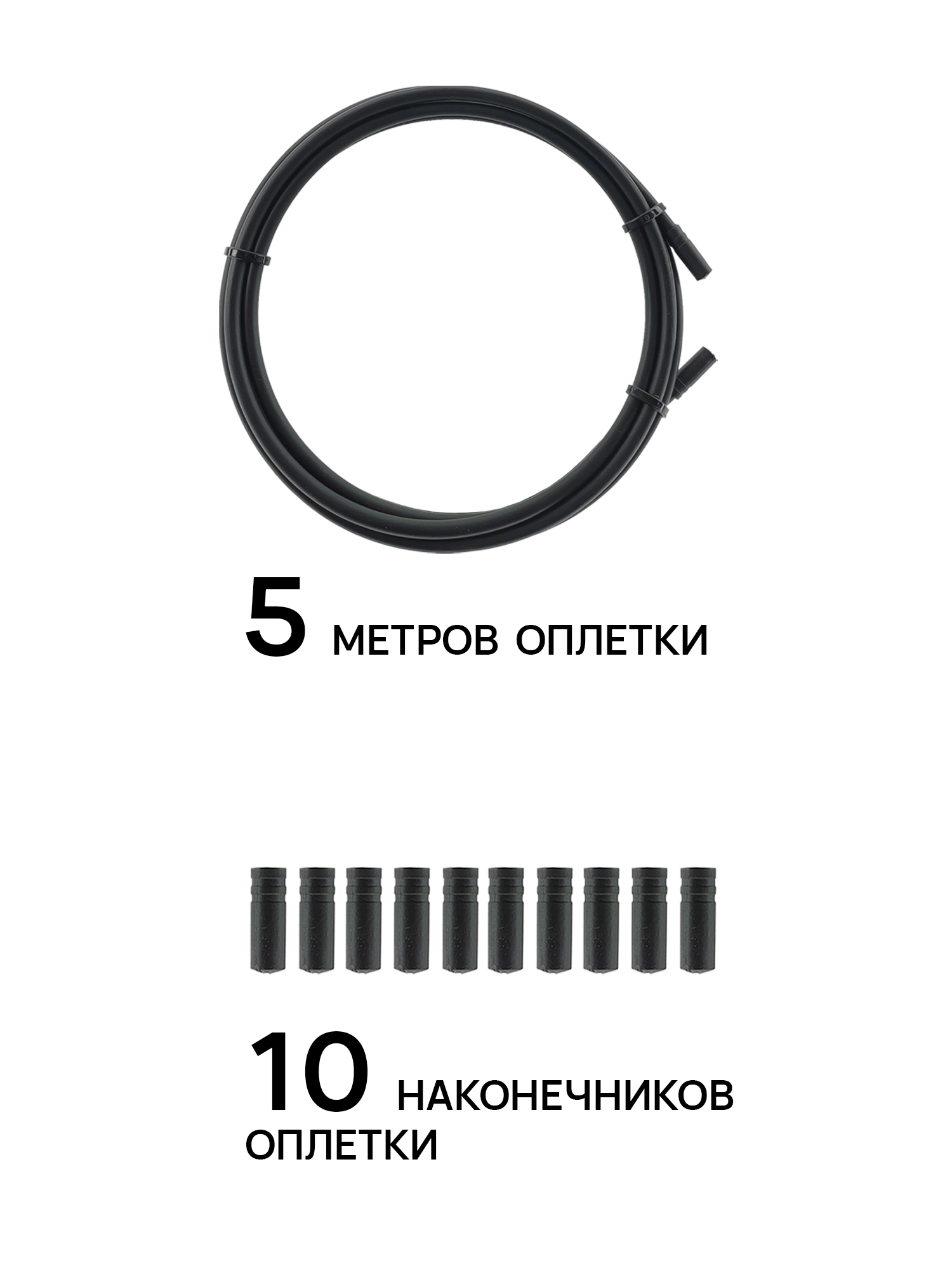 BGC Рубашка троса переключения для велосипеда 5 метров с наконечниками — Каталог Ozon — фото 2