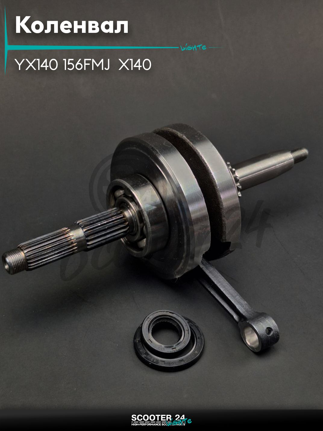 Коленвал на питбайк с двигателем YX140 156FMJ ;X140; p13, L230 нижний эл.стартер #PRO "LIPAI" / Кайо Ирбис БСЕ