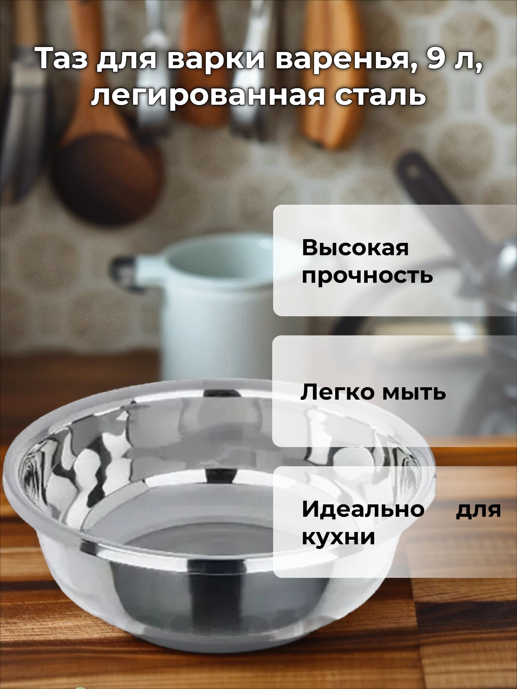 Таздляваркиваренья,9л,излегированнойстали