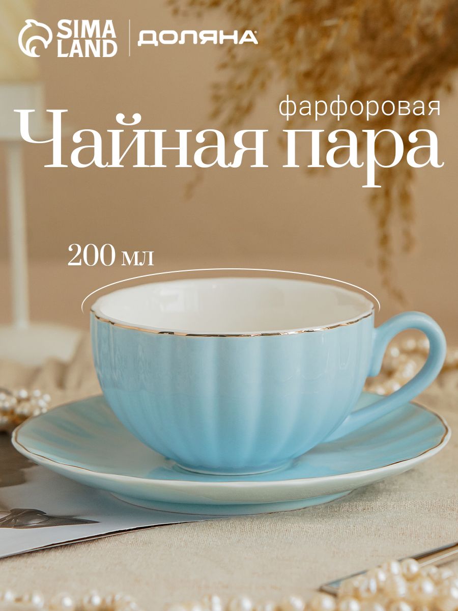 Чайная пара Доляна "Вивьен", чашка с блюдцем, объем 200 мл, материал фарфор, цвет голубой