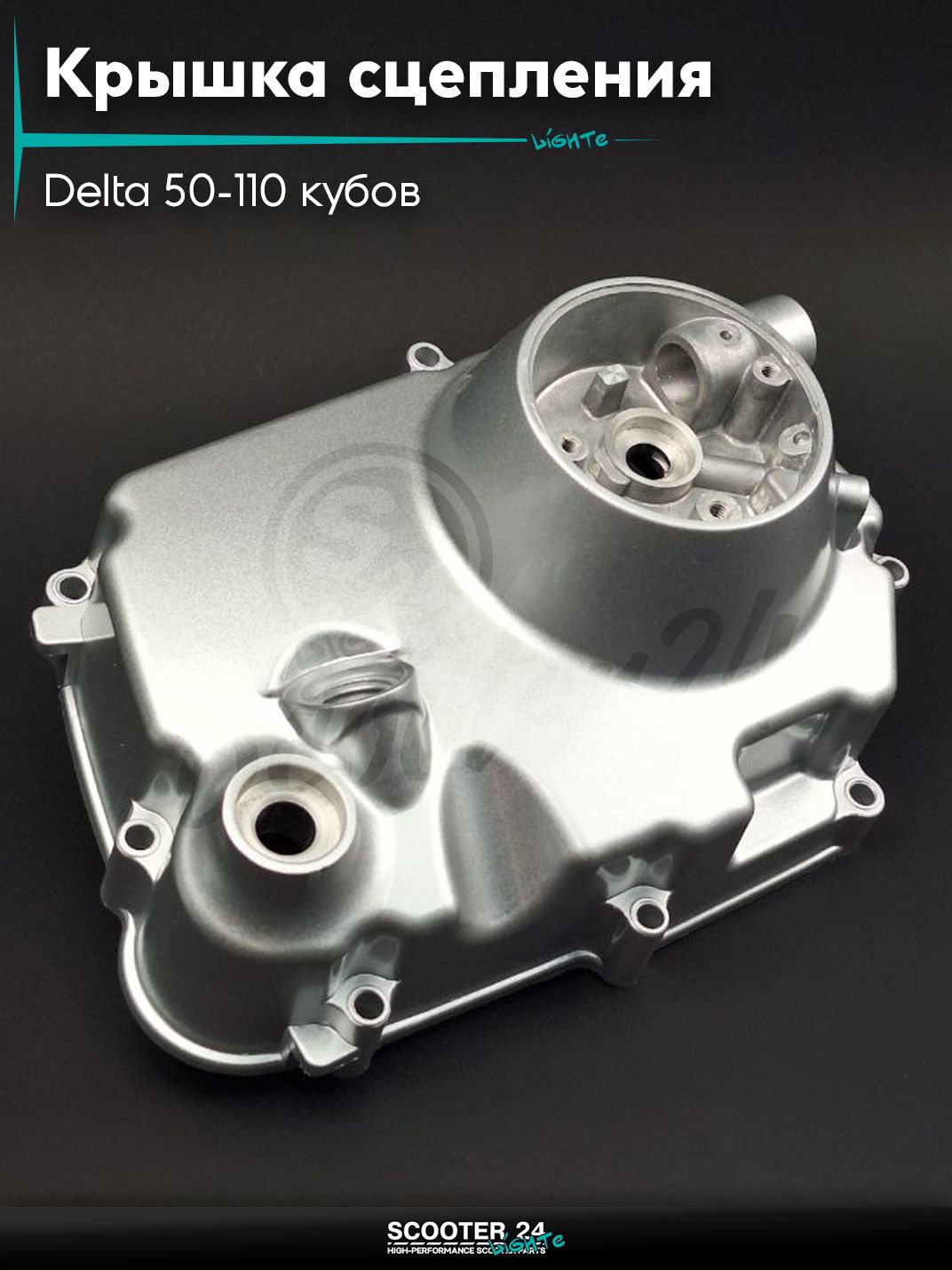 Крышка сцепления на мопед и мотоцикл Delta 50-110 кубов / Альфа Дельта с двигателем 139FMA и 147FMH механика "LIPAI"