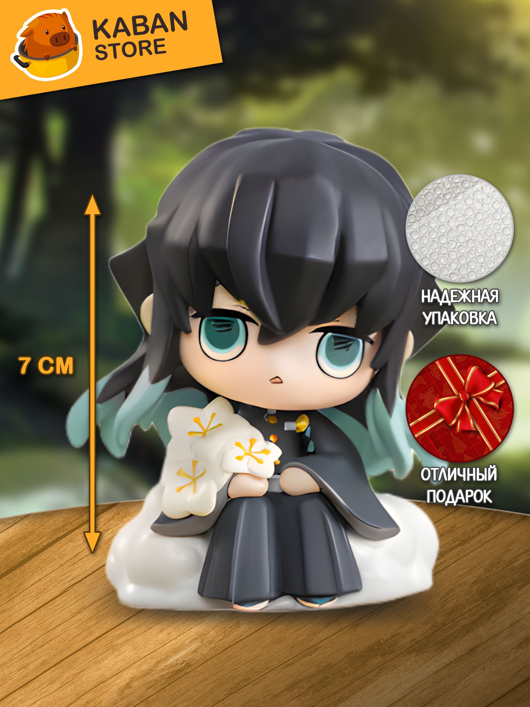 Аниме фигурка Клинок рассекающий демонов Муичиро Токито чиби (7 см)