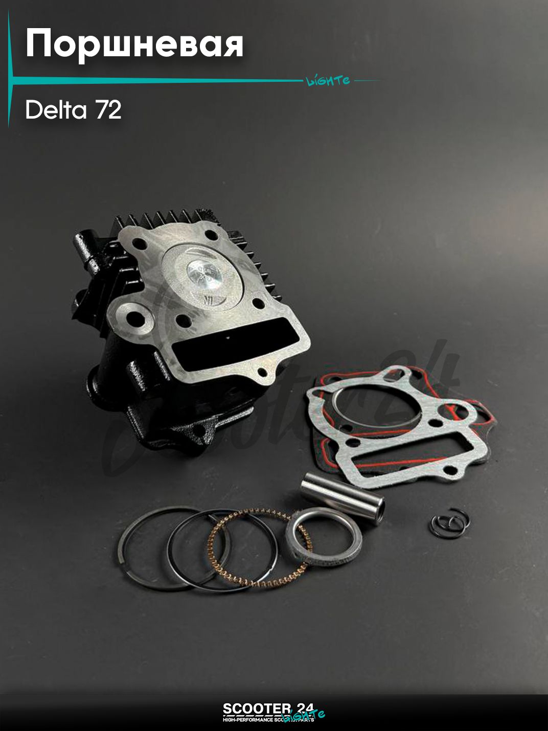 Поршневая группа (ЦПГ) в сборе на мопед / мотоцикл / питбайк 139FMB 139FMA ALPHA DELTA / Альфа, Дельта 72 кубов, d 47, тефлон