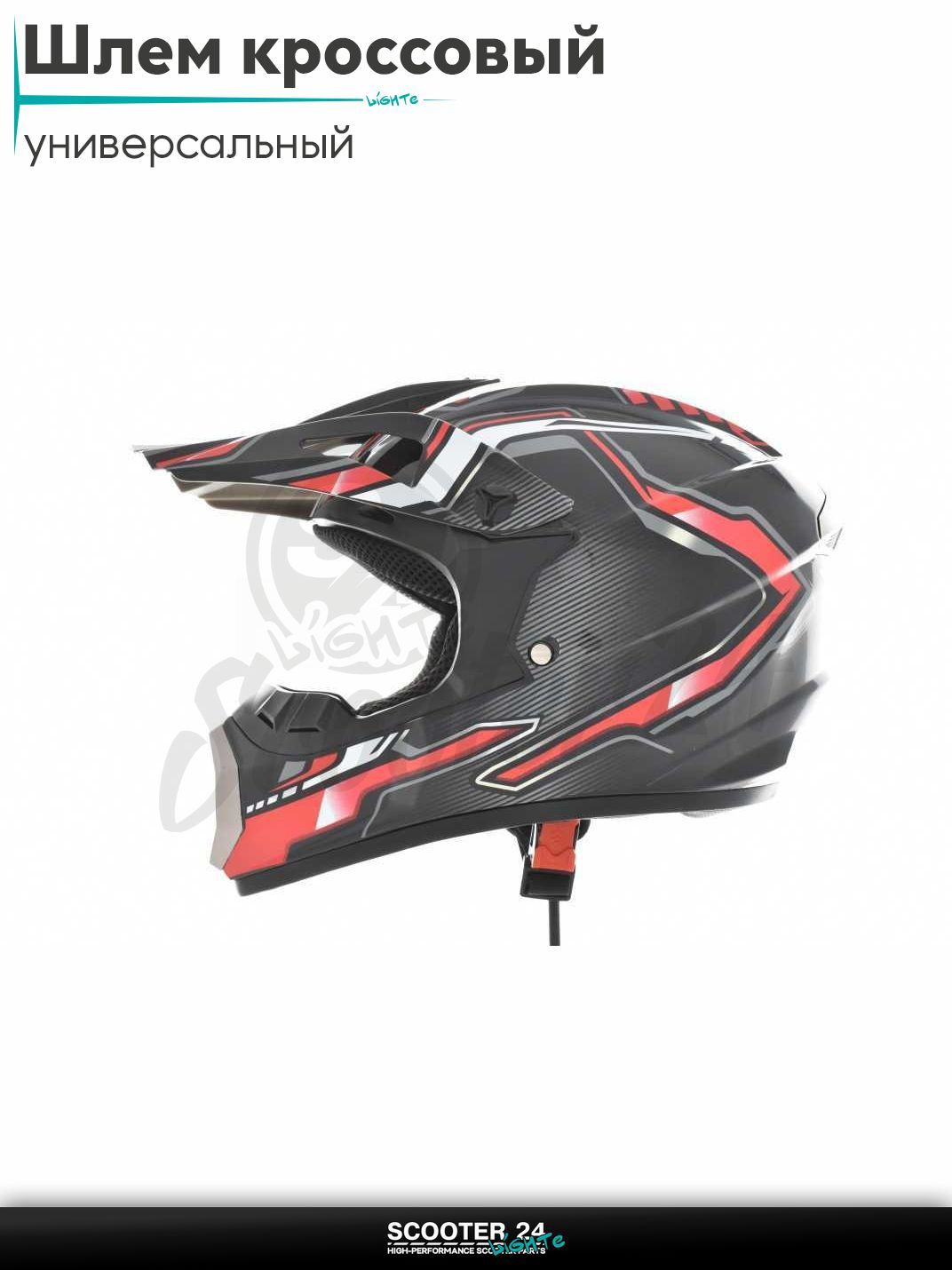 Шлем кроссовый "IBK" (#126, YQ-44, L) на мотоцикл / эндуро квадроцикл и скутер