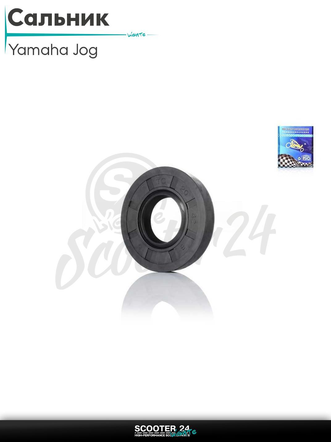 Сальник на скутер Ямаха Джог с двигателем 3KJ 20 - 42 - 8 мм "LIPAI" (JOG)