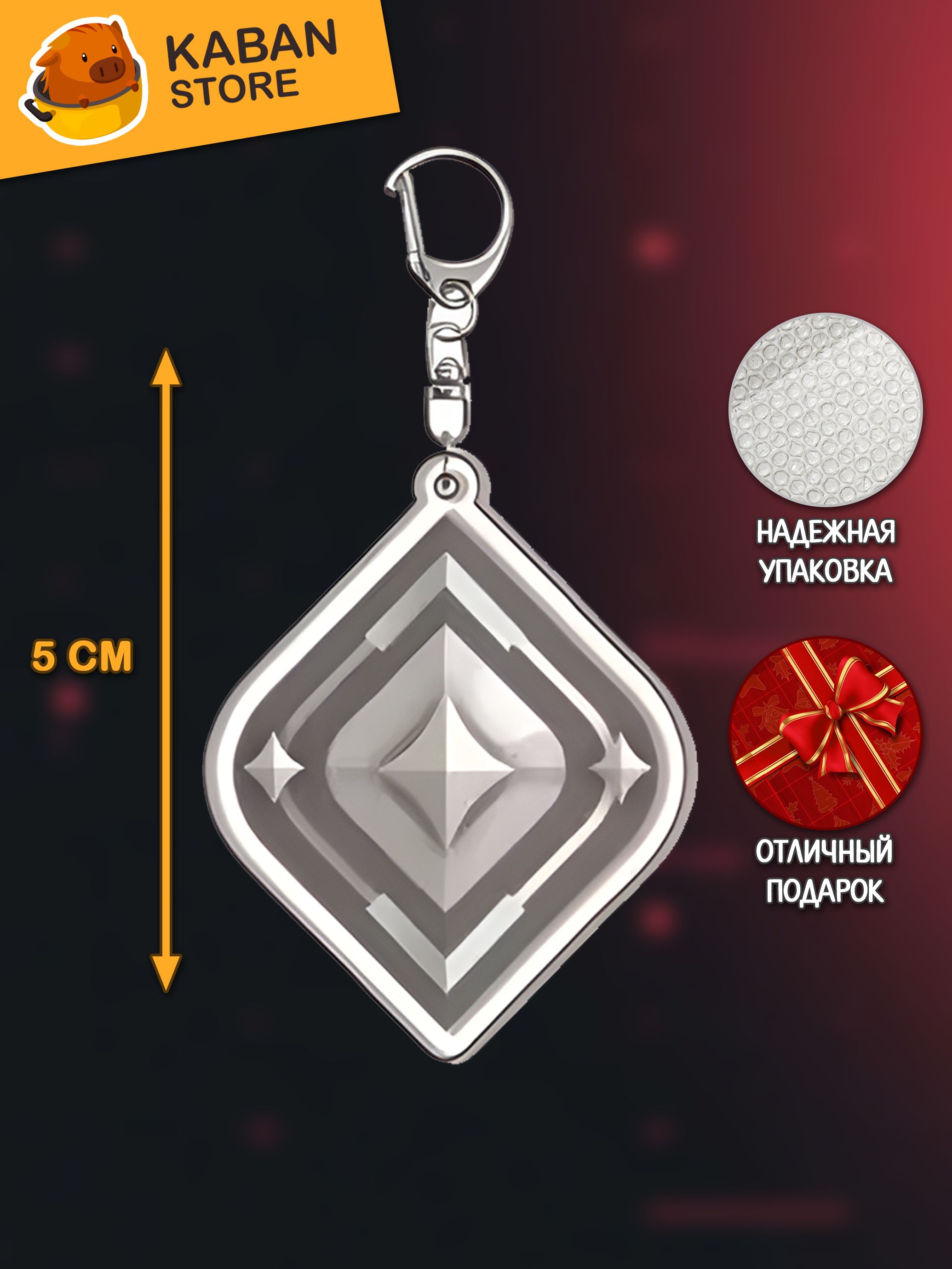 Брелок VALORANT Ранги Серебро