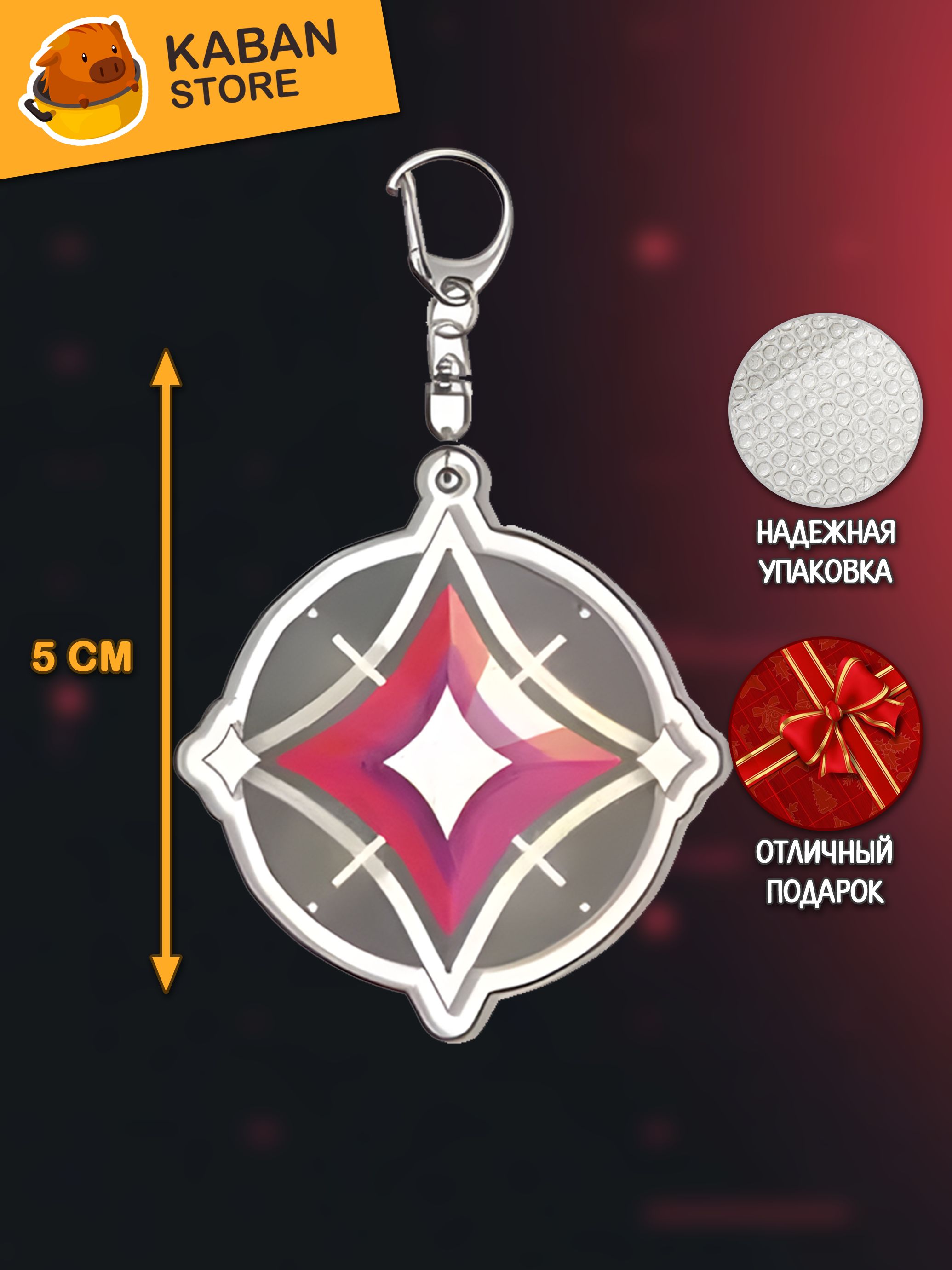 Брелок VALORANT Ранги Иммортал