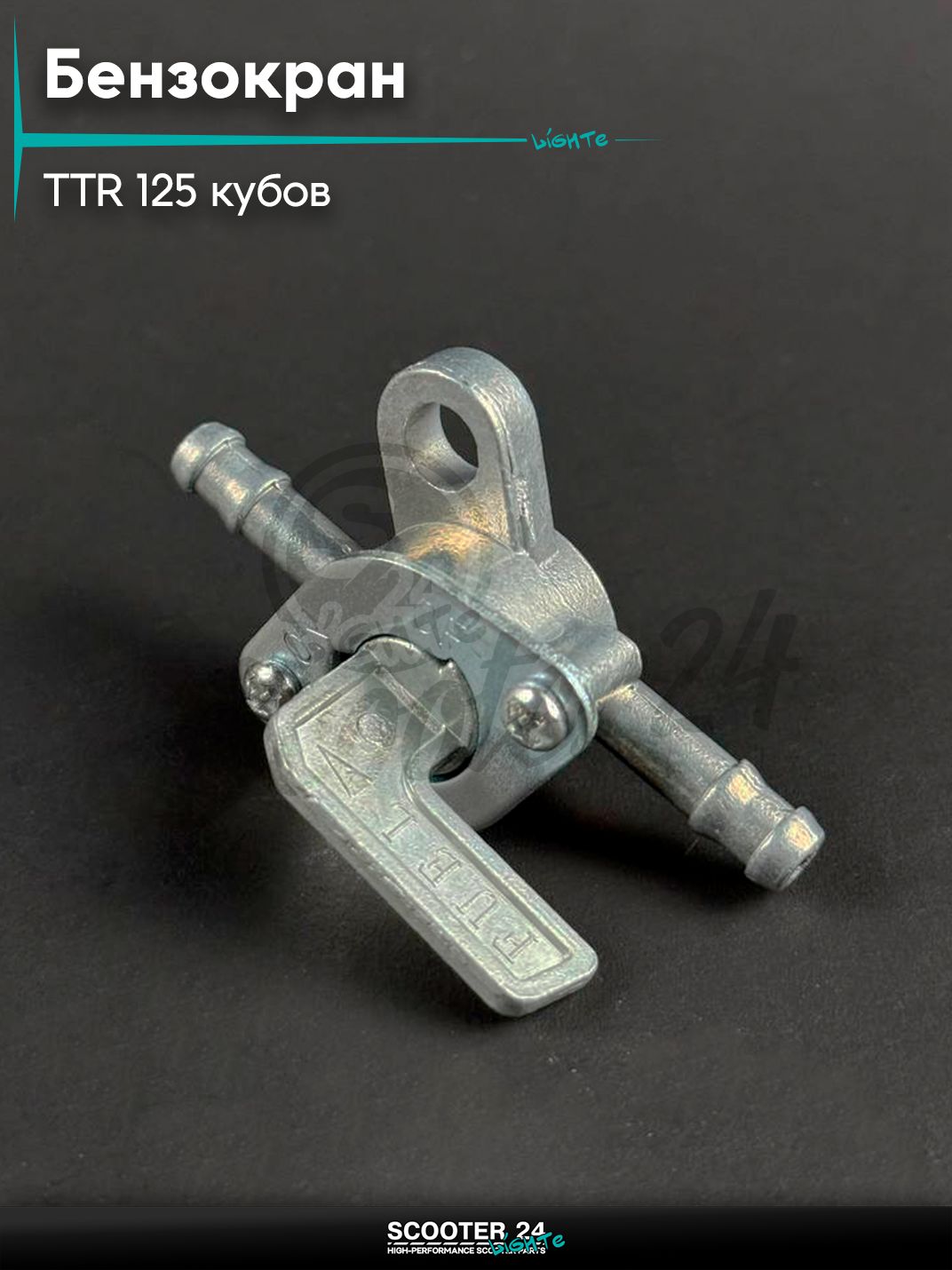 Бензокран на питбайк и мотоцикл Irbis TTR / Ирбис ТТР 125 кубов