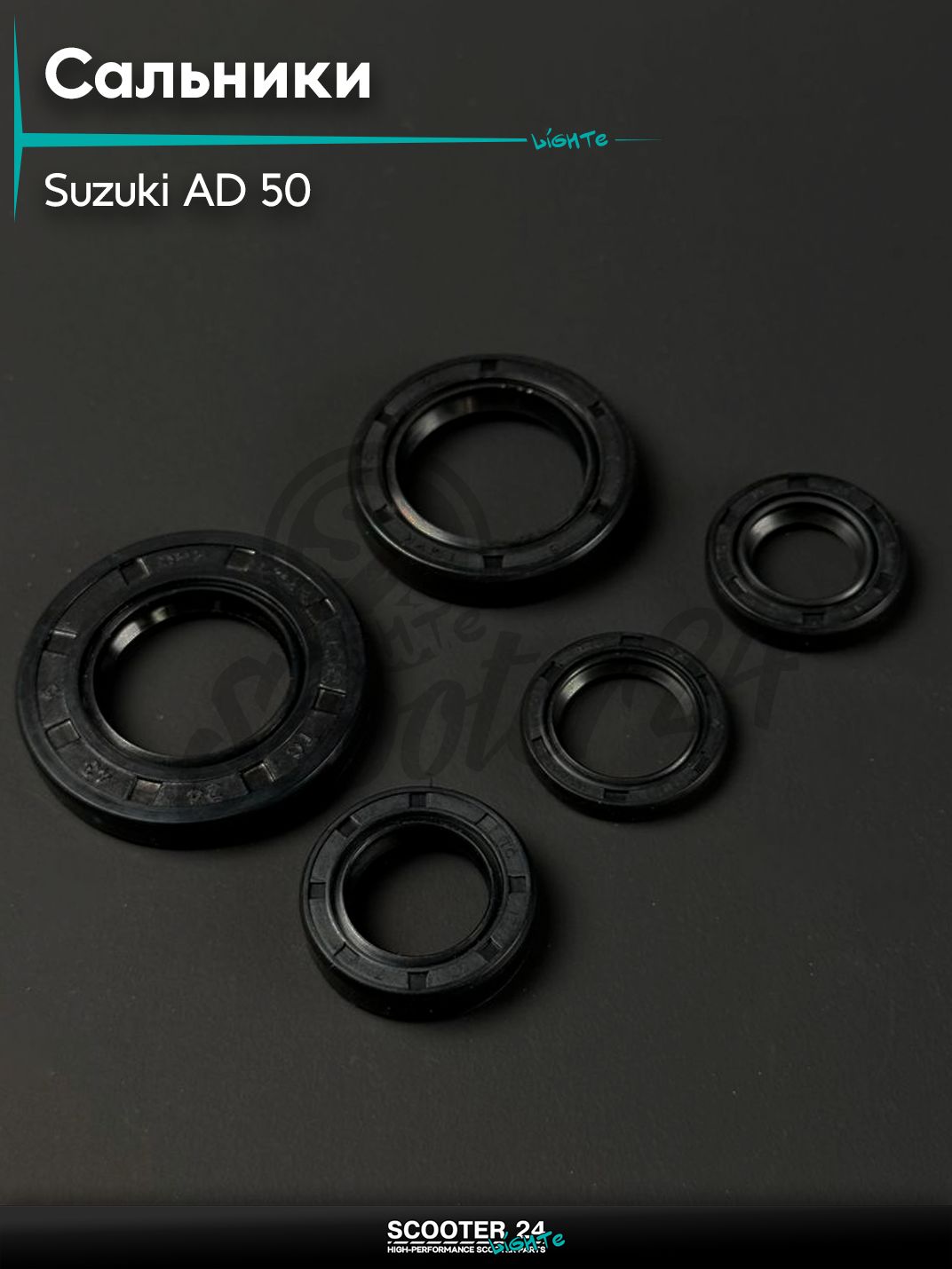 Сальники на двигатель комлпект на скутер и мопед SUZUKI Address 50 / Сузуки Аддресс