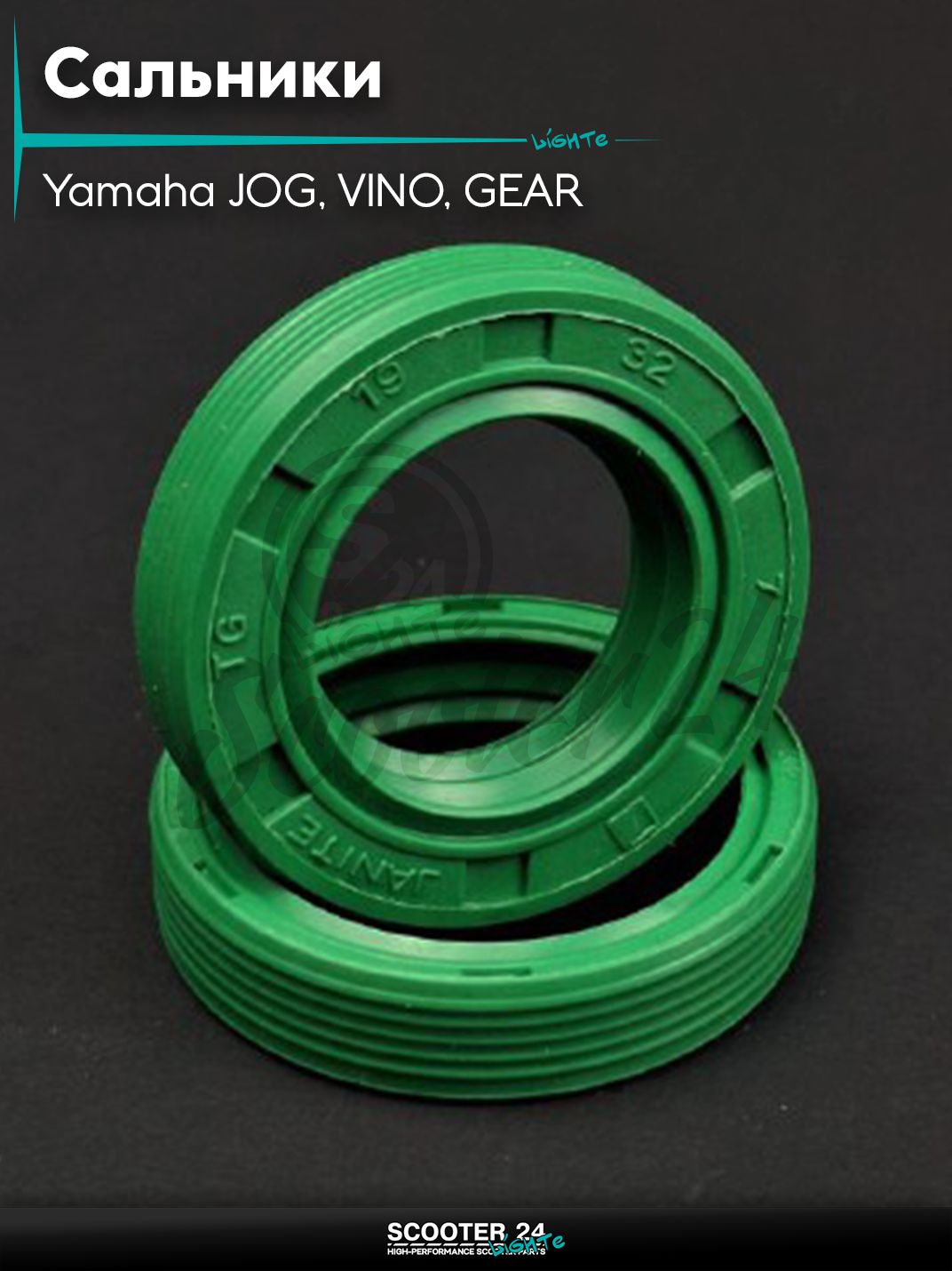 Сальники комплект на скутер Yamaha JOG SA36J, VINO SA26J, GEAR UA06J / Ямаха Джог 4T 2шт "LIPAI"