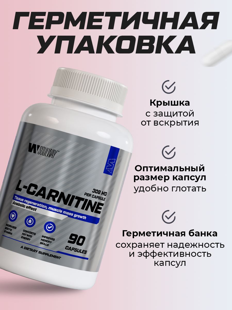 Жросжигатель, L-карнитин, для похудения и сушки