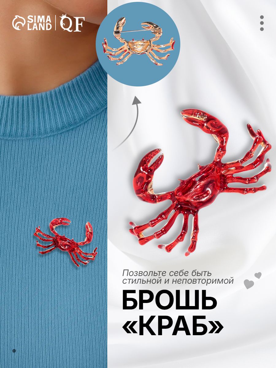 Брошь женская бижутерия "Краб" красная в золоте, украшение на одежду