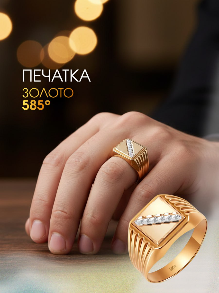 Печатка мужская золотая 585