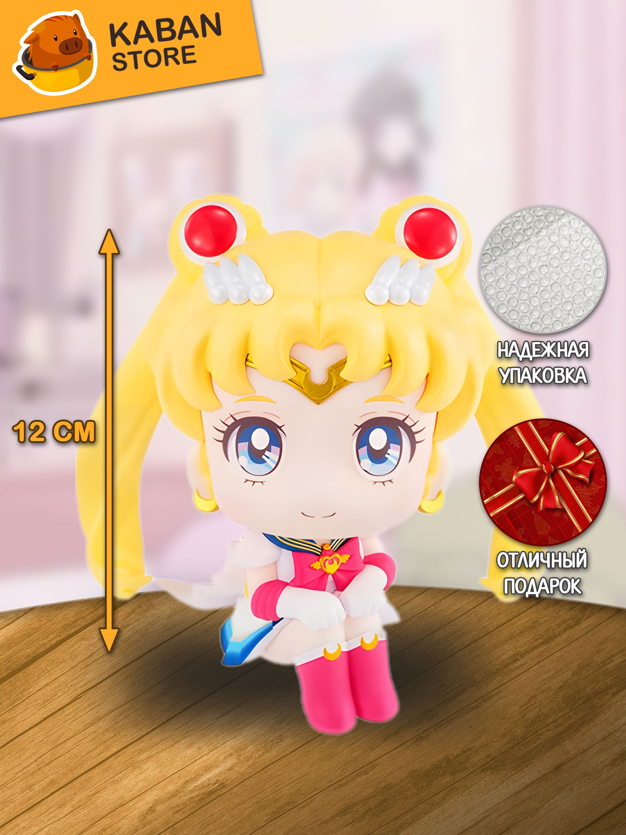 Аниме фигурка Sailor Moon Сейлор Мун Усаги Цукино чиби (12 см)