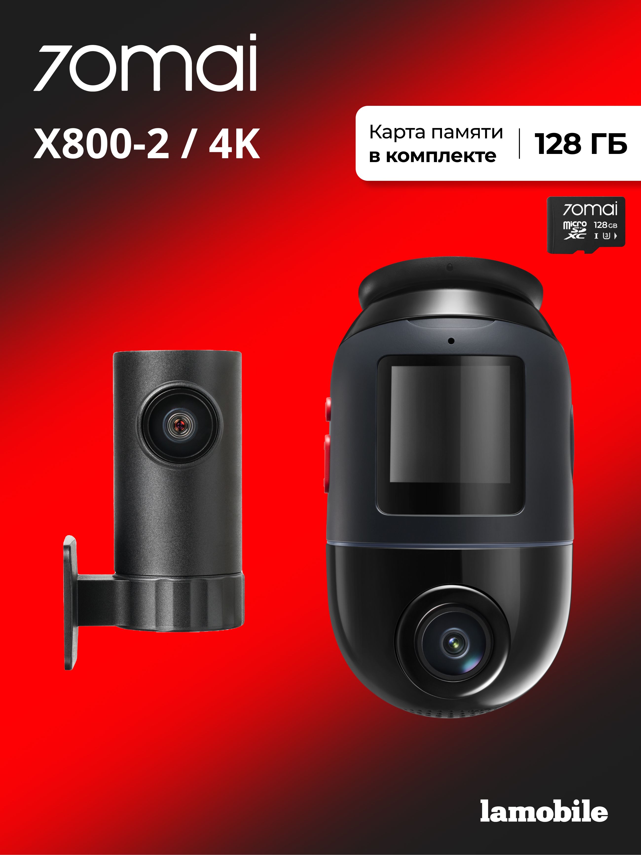 Видеорегистратор 70mai Dash Cam 4K Omni X800-2 (Black)