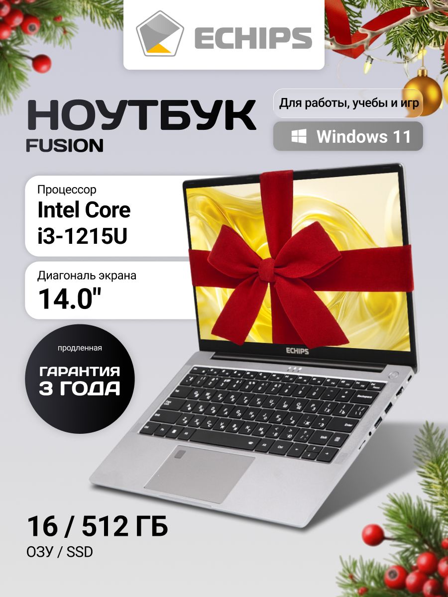 Игровой ноутбук для работы и учебы с windows Echips Fusion 14" 1920x1080 IPS Intel Core i3-1215U 16GB RAM SSD 512GB