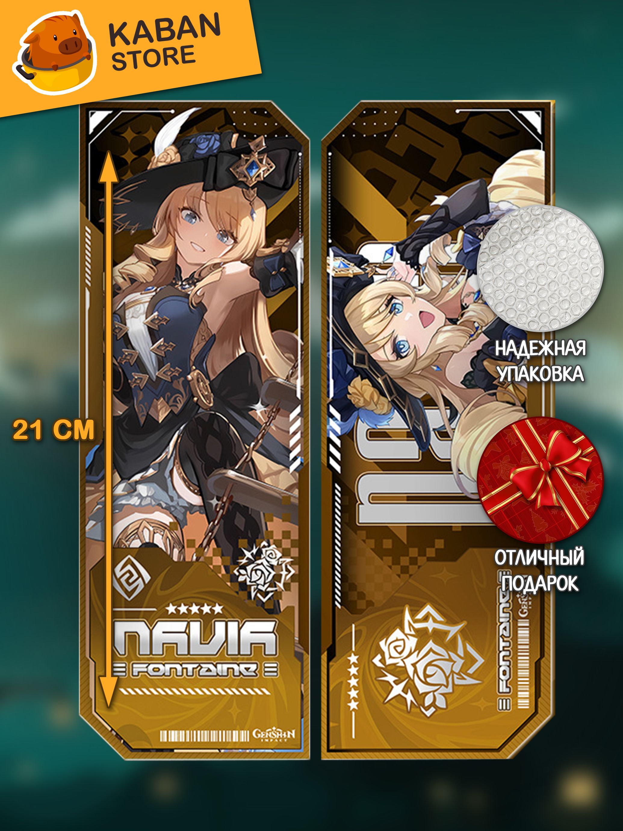 Голографическая аниме закладка Геншин Импакт Genshin Impact Навия (21 см)