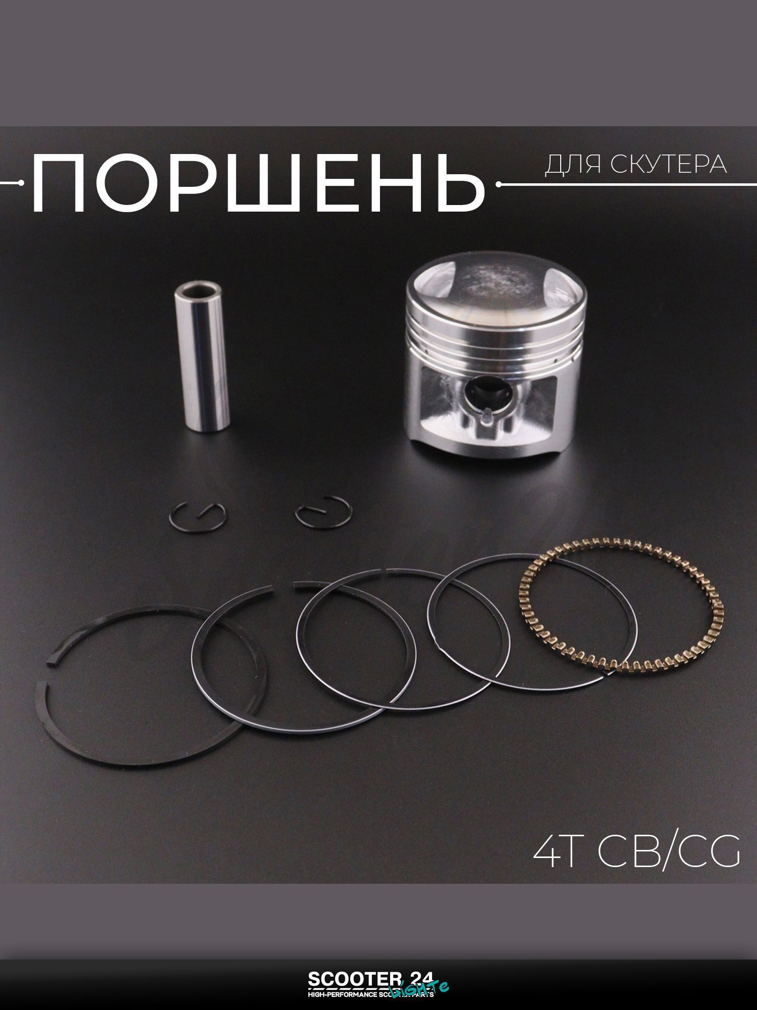 Поршень на китайский 4T мотоцикл и мопед CB / CG d 56,50 мм, p-15 (125/140cc STD) "T ммP"