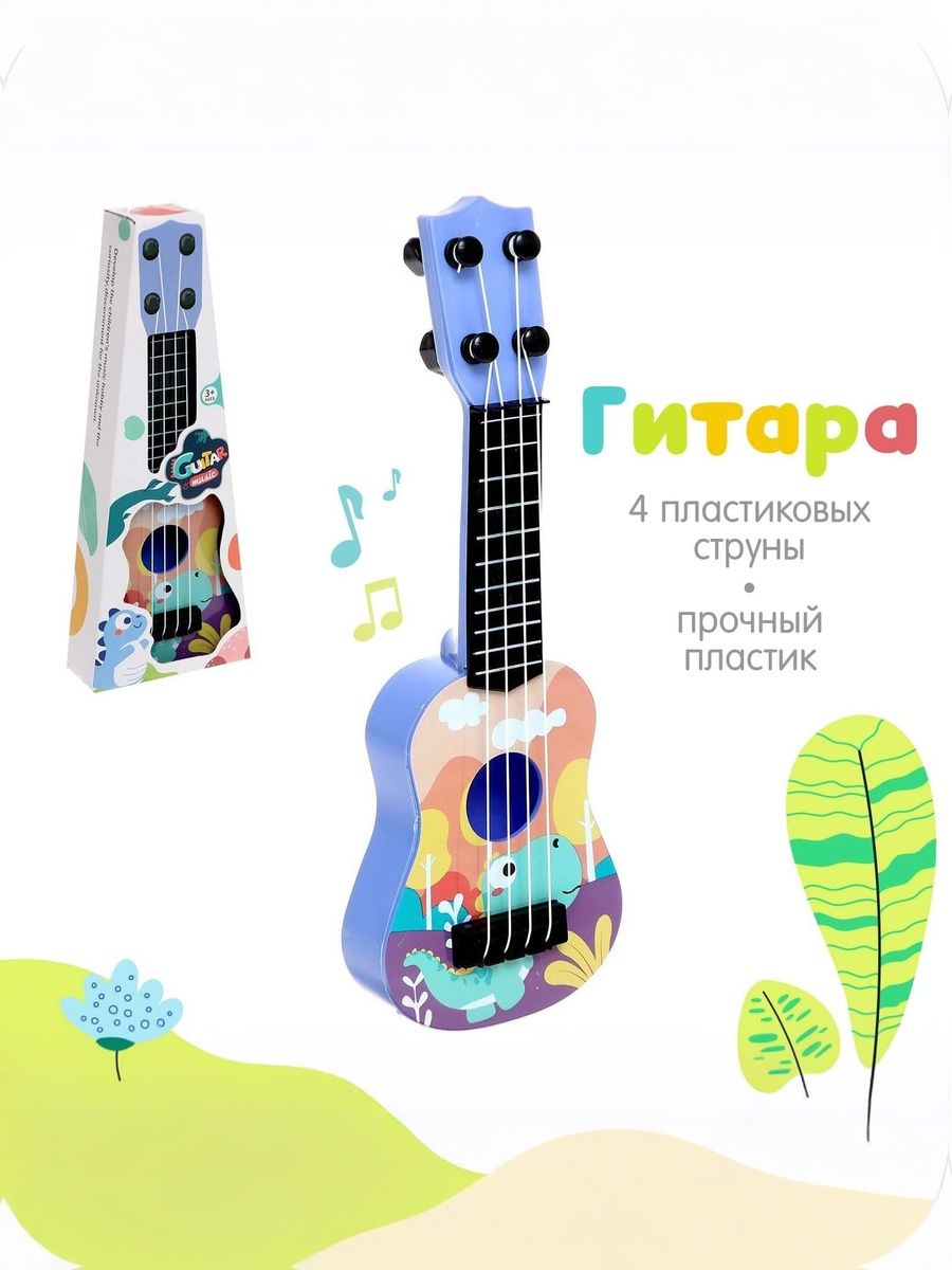 Детская музыкальная игрушка Гитара Динозаврик , пластиковая, 25 см / музыкальные инструменты детские