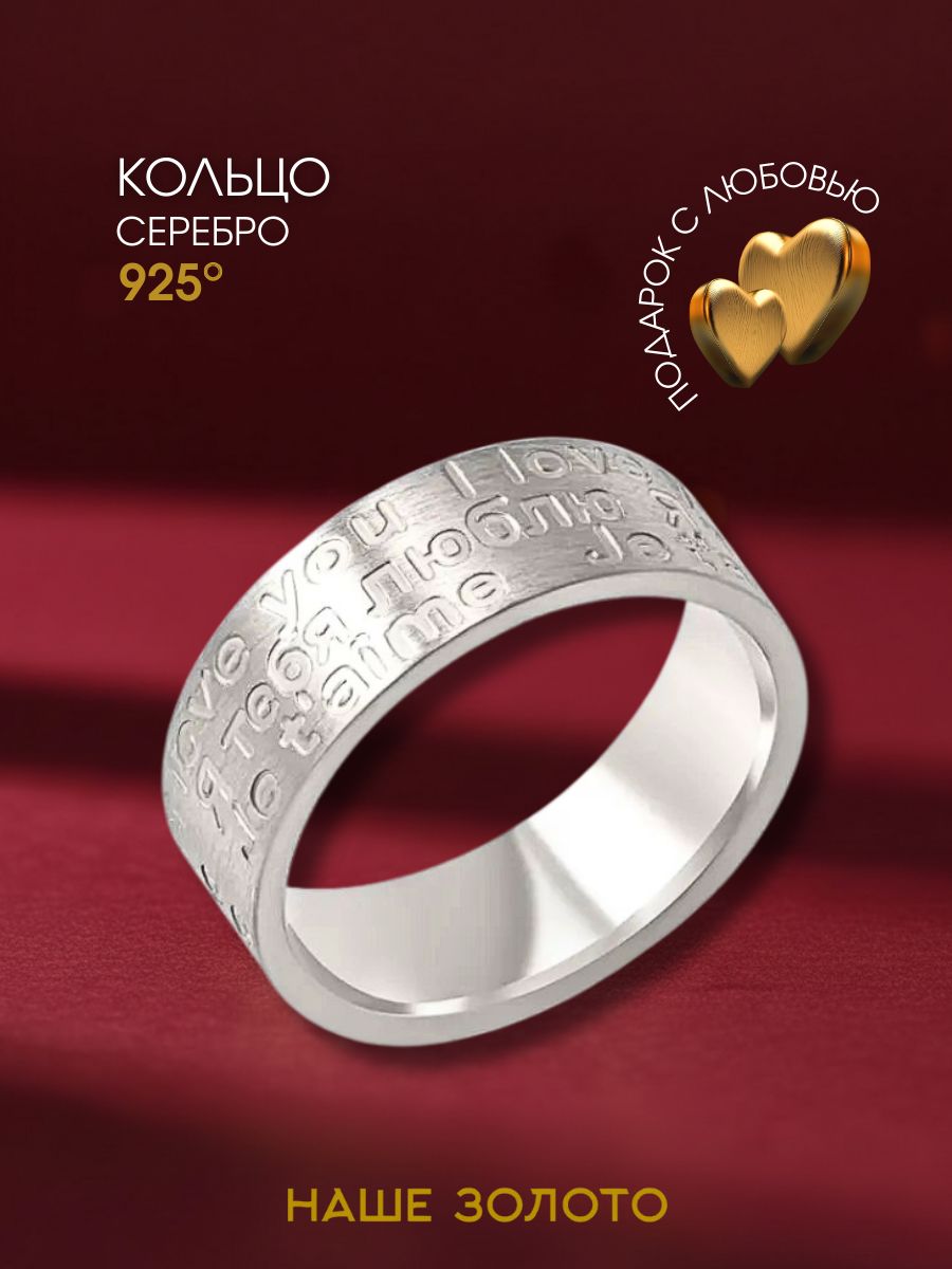 Кольцо обручальное серебро 925