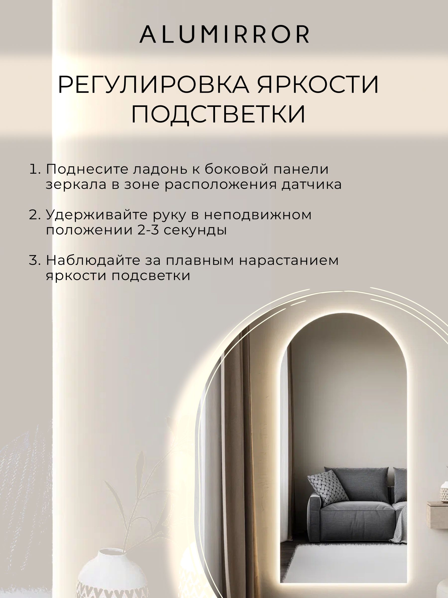 Зеркало настенное 70х60 см. нейтральный свет 4500К арочное с подсветкой М5 ALUMIRROR — фото 5