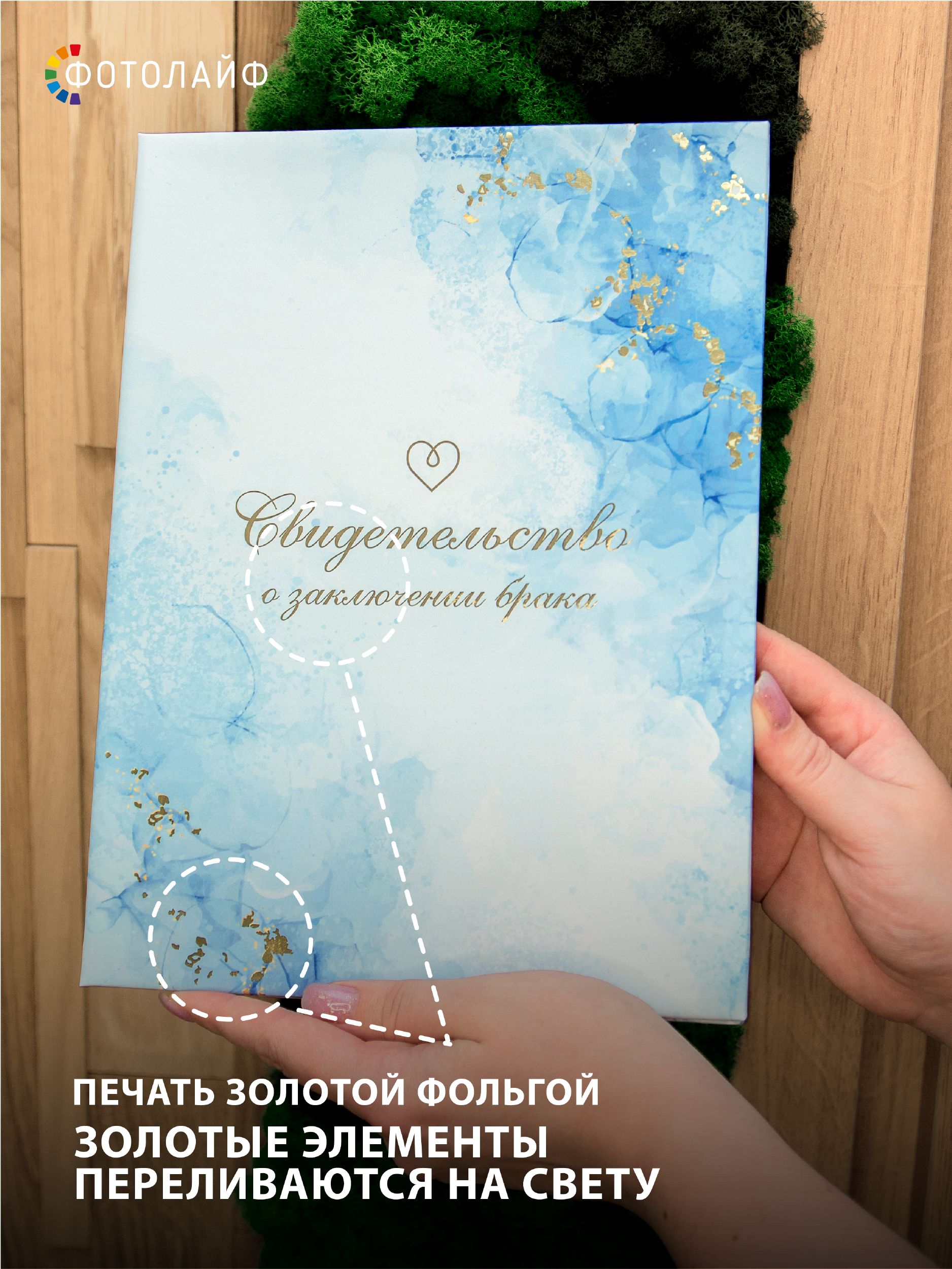 Обложка на свидетельство о браке а4 фото 4