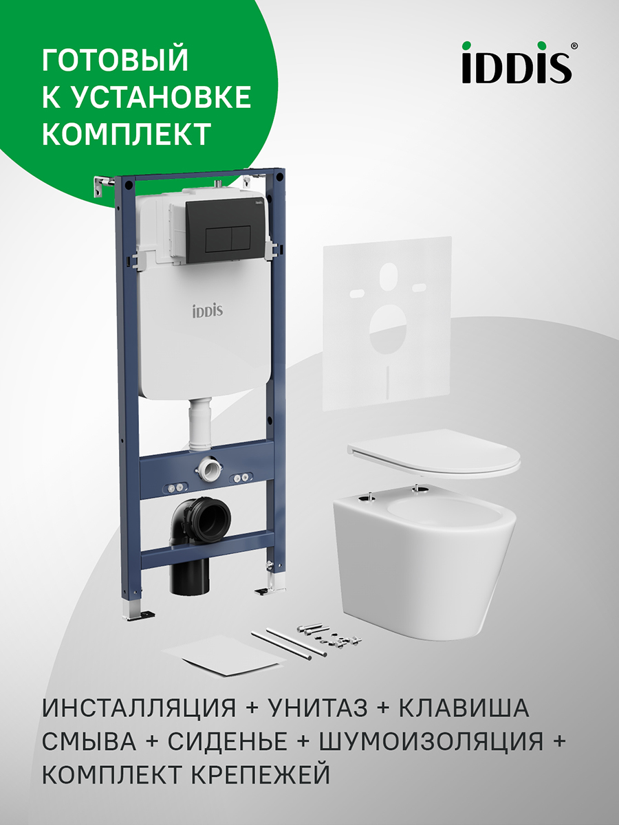 Фото товара на маркетплейсе ozon Комплект пневматическая инсталляция с подвесным унитазом, клавишей смыва (черная), IDDIS, Calipso Q, CAQPO1MBi73