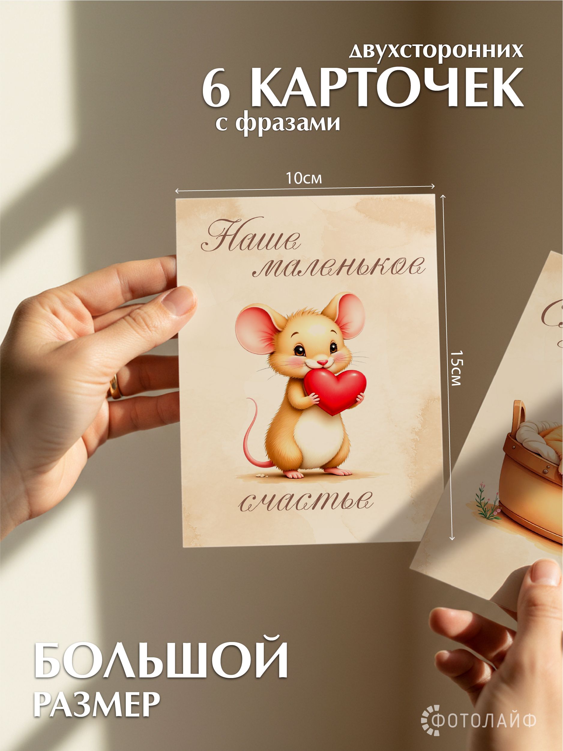 Карточки для фотосессии для новорожденных, 10х15 см фото 2
