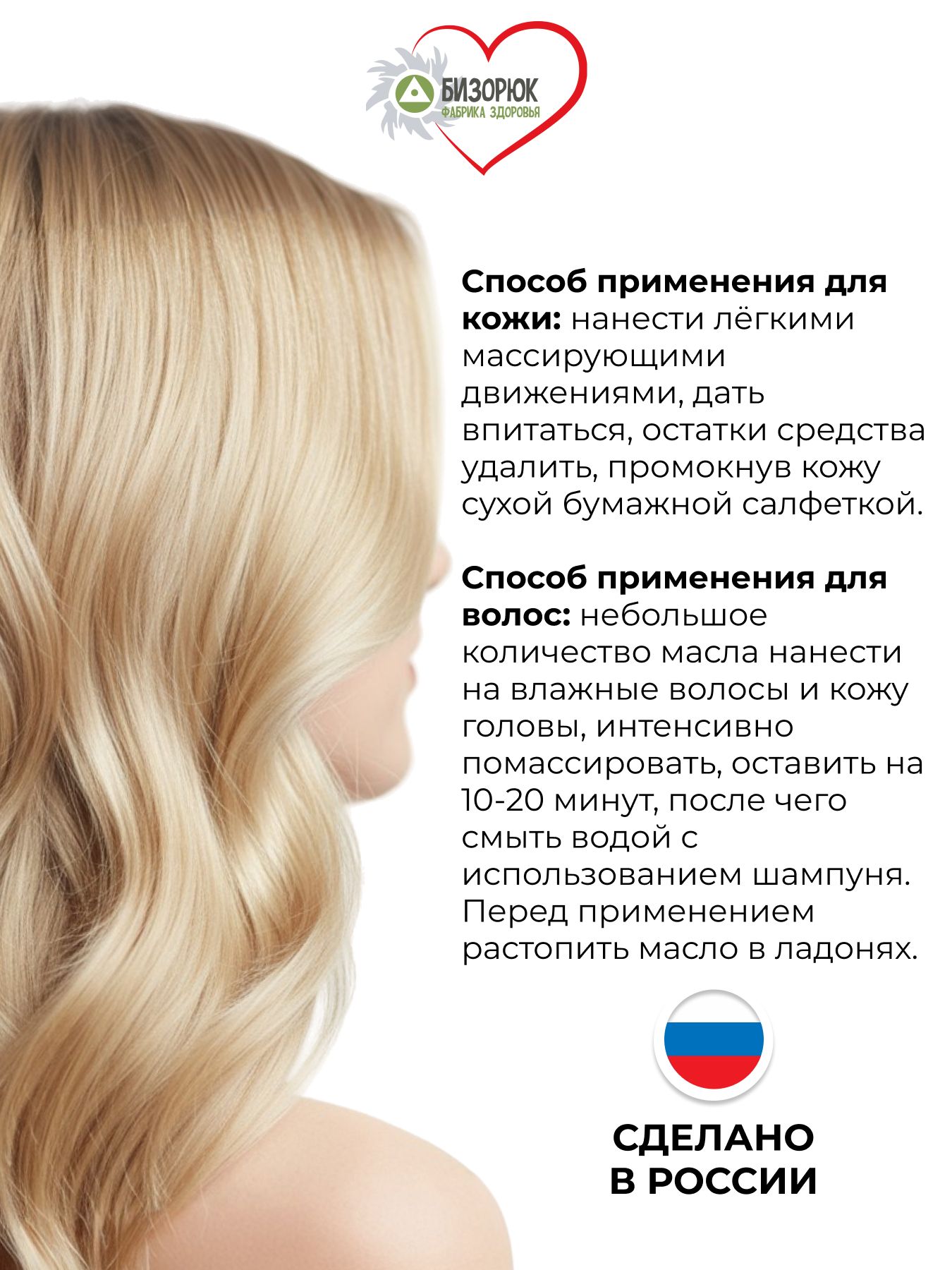 Масло Ши Гинкго Билоба